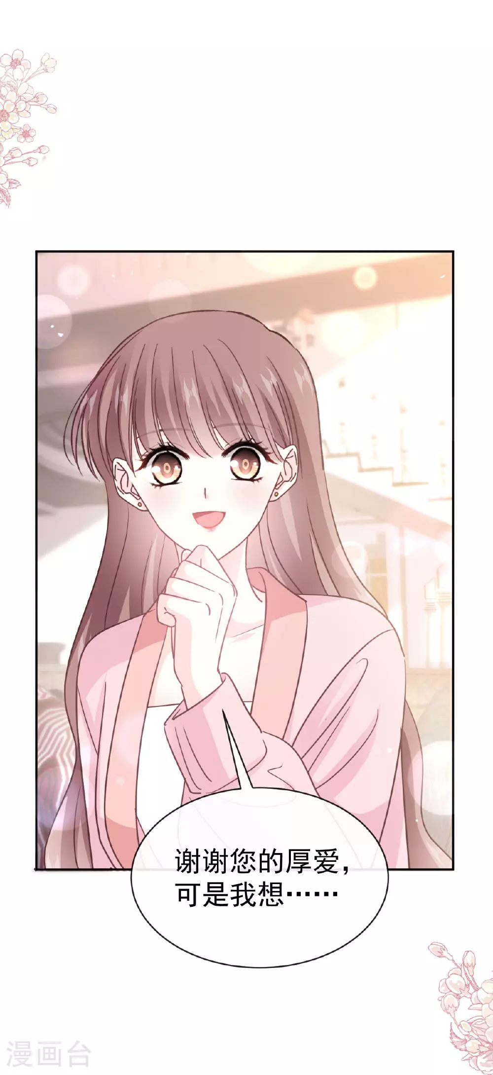 第344话 退婚 第19页