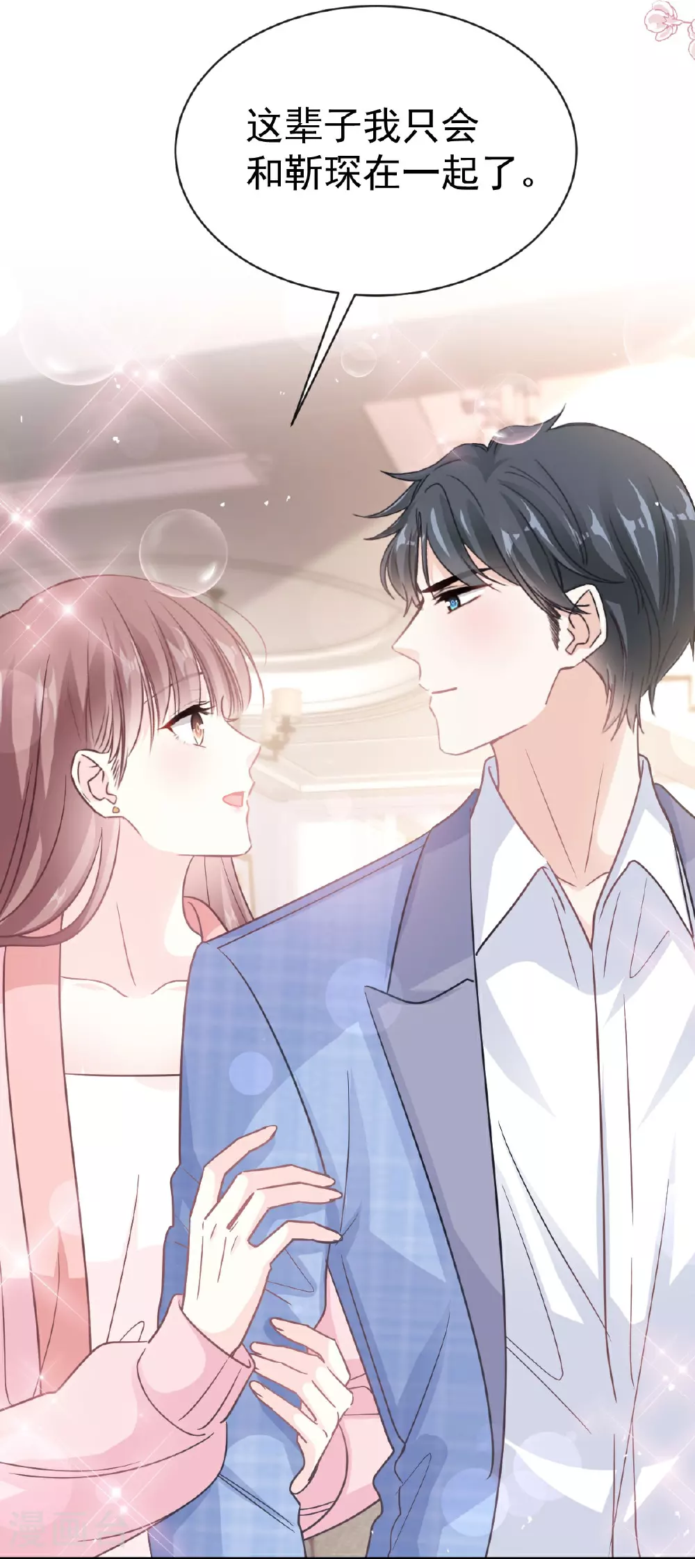 第344话 退婚 第20页