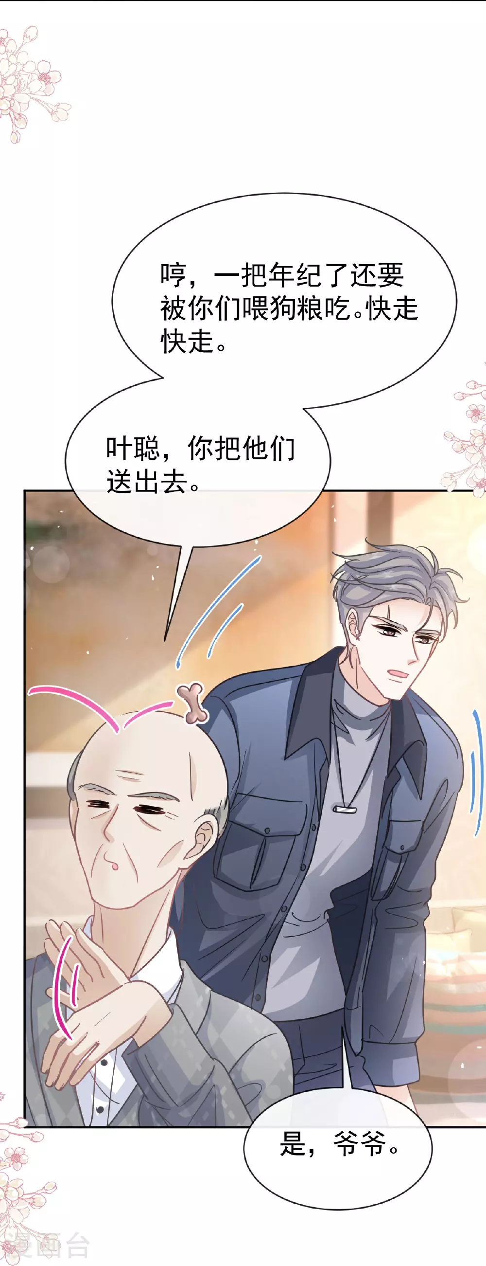 第344话 退婚 第21页