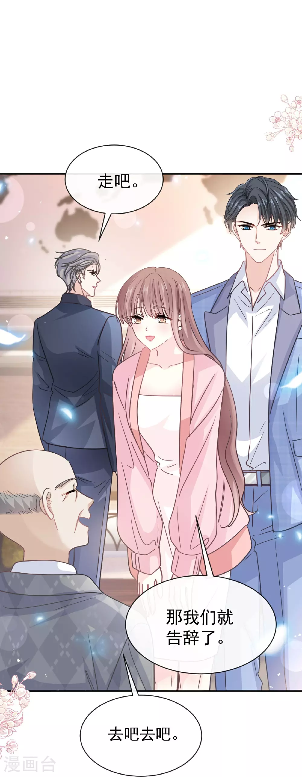 第344话 退婚 第22页