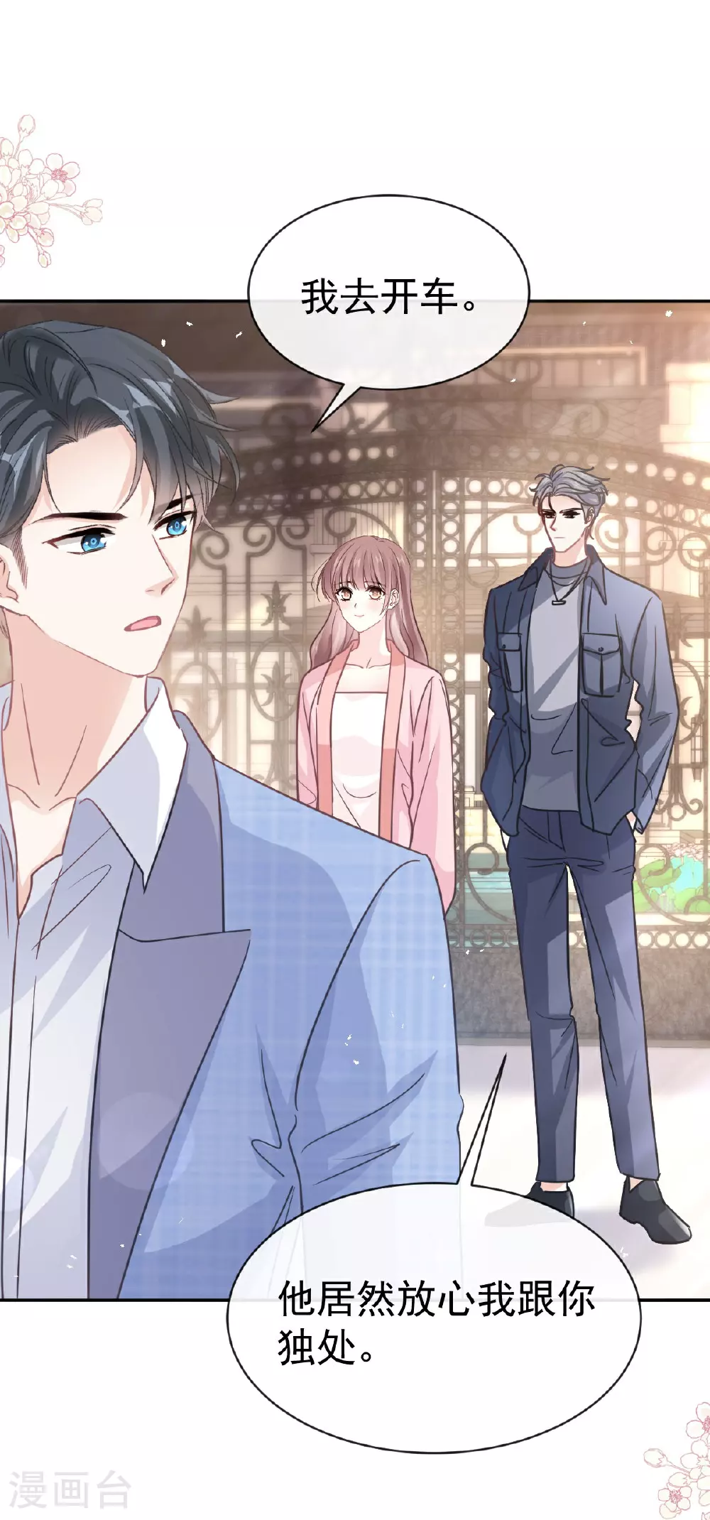 第344话 退婚 第23页