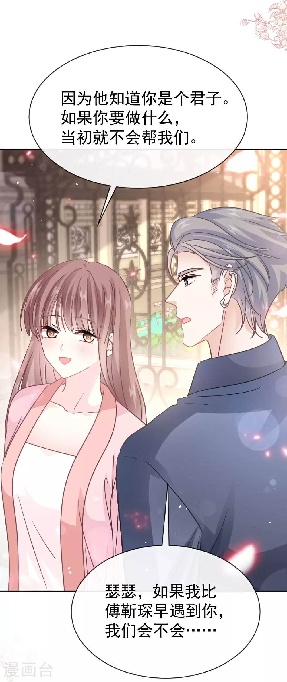 第344话 退婚 第24页