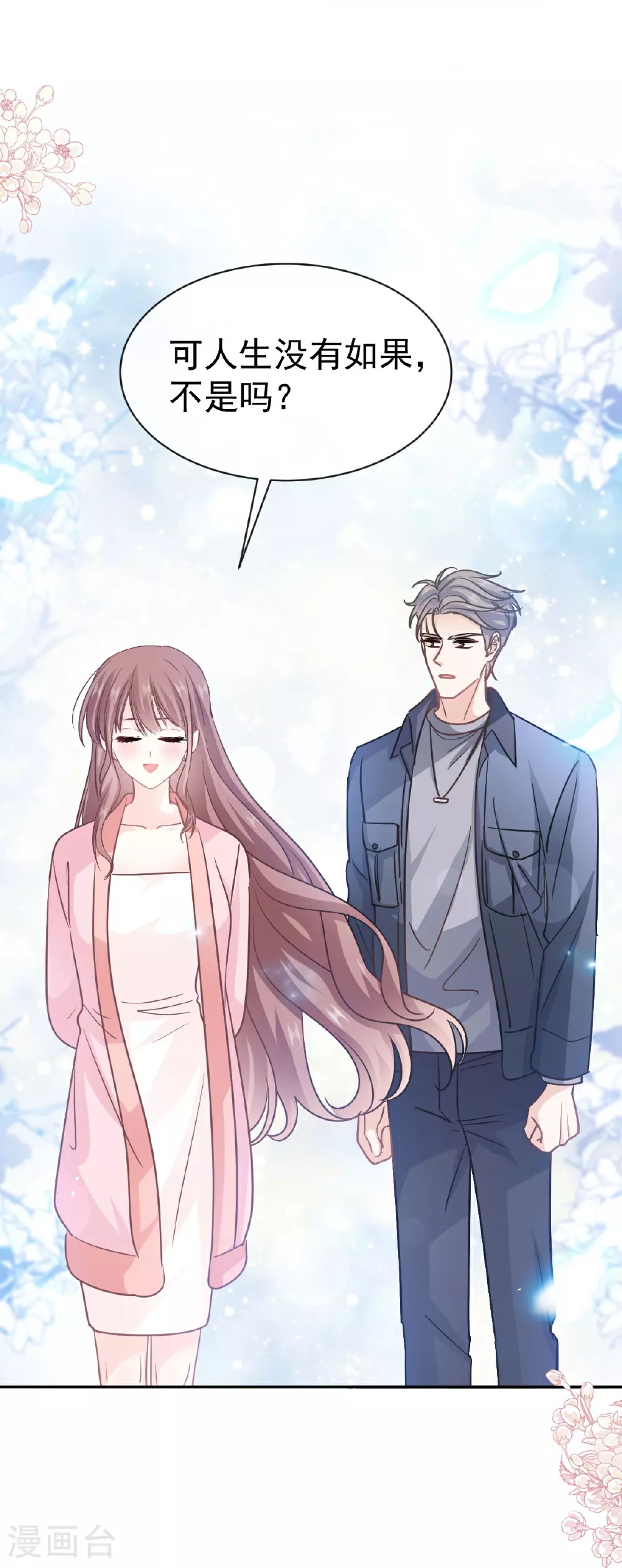 第344话 退婚 第26页