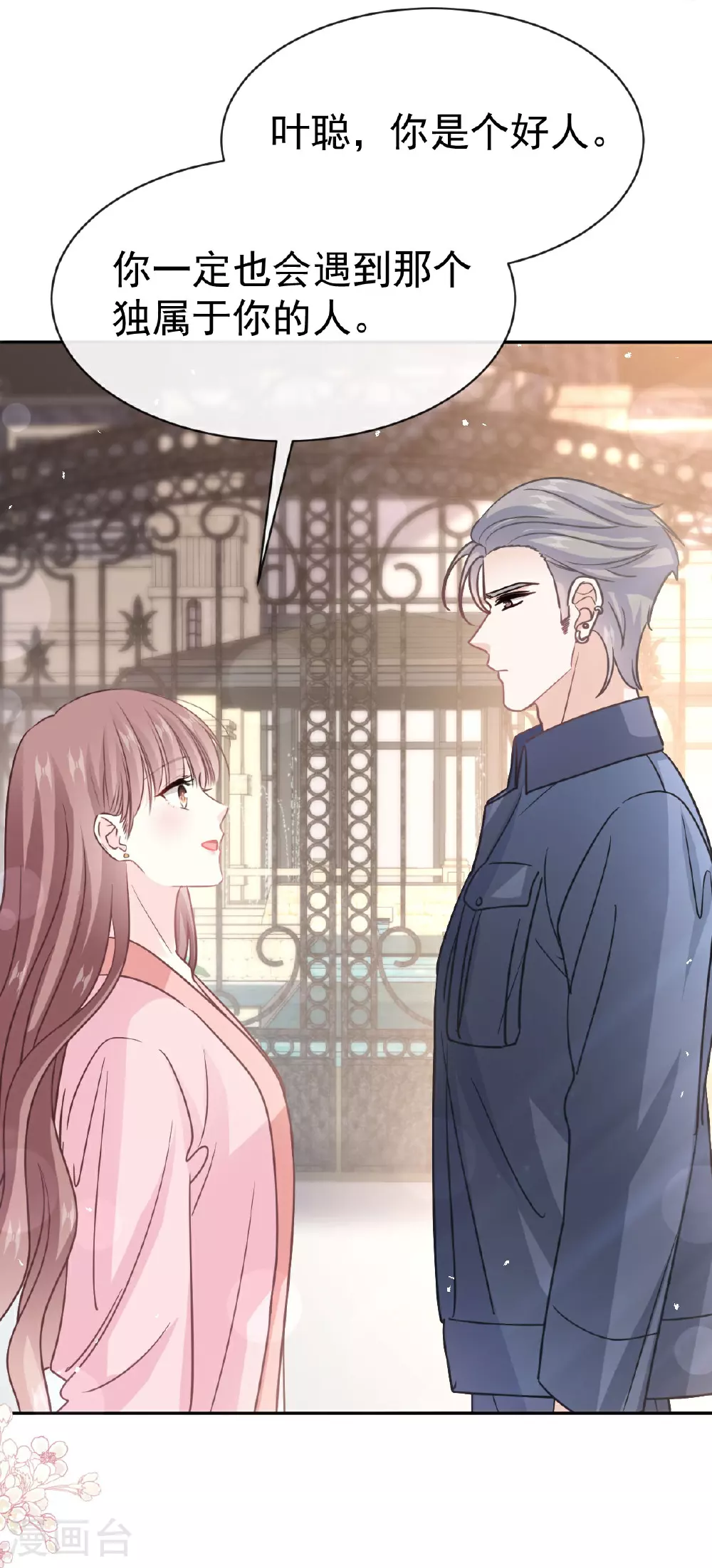 第344话 退婚 第27页