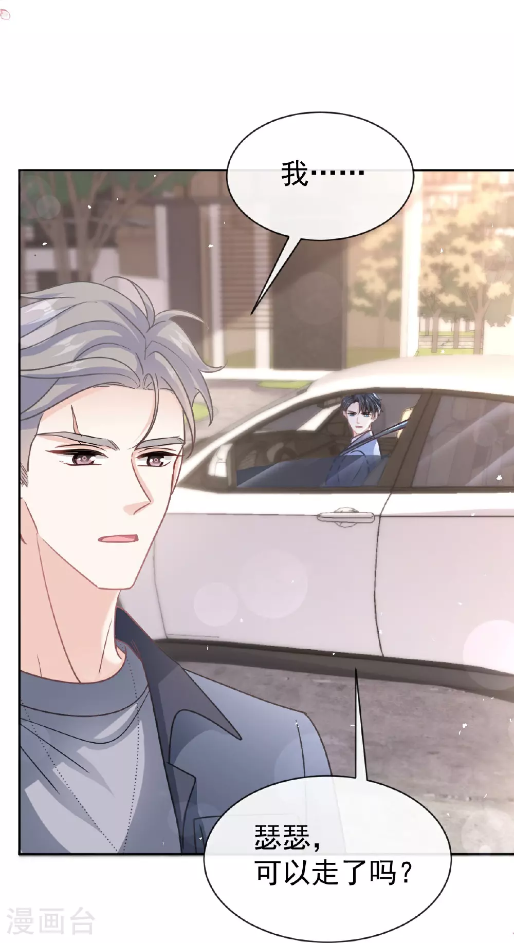 第344话 退婚 第28页