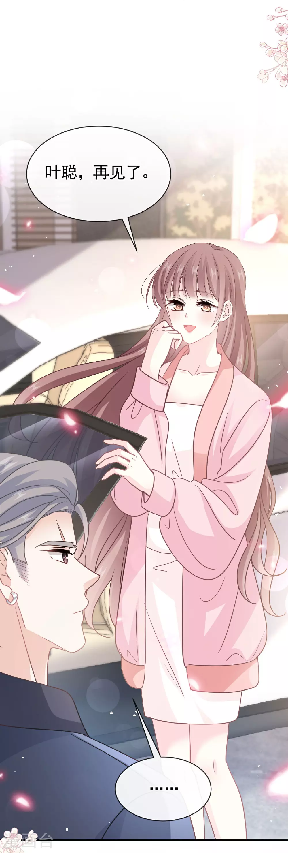 第344话 退婚 第29页