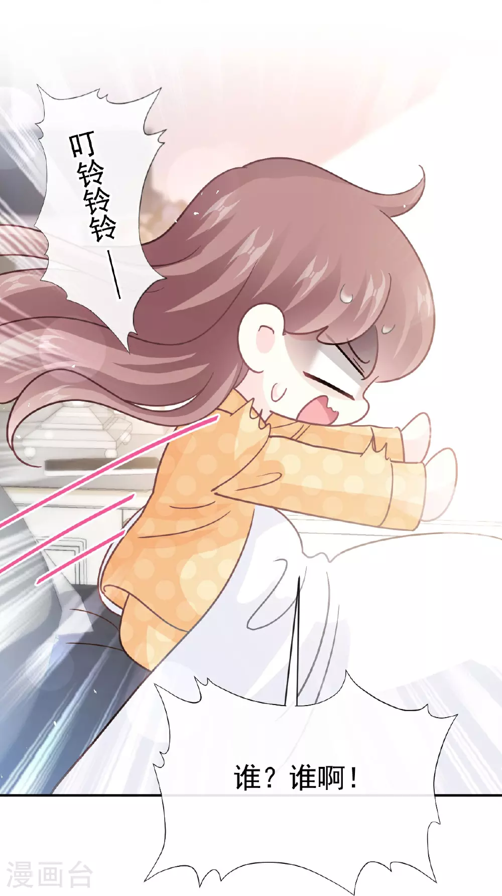 第344话 退婚 第33页
