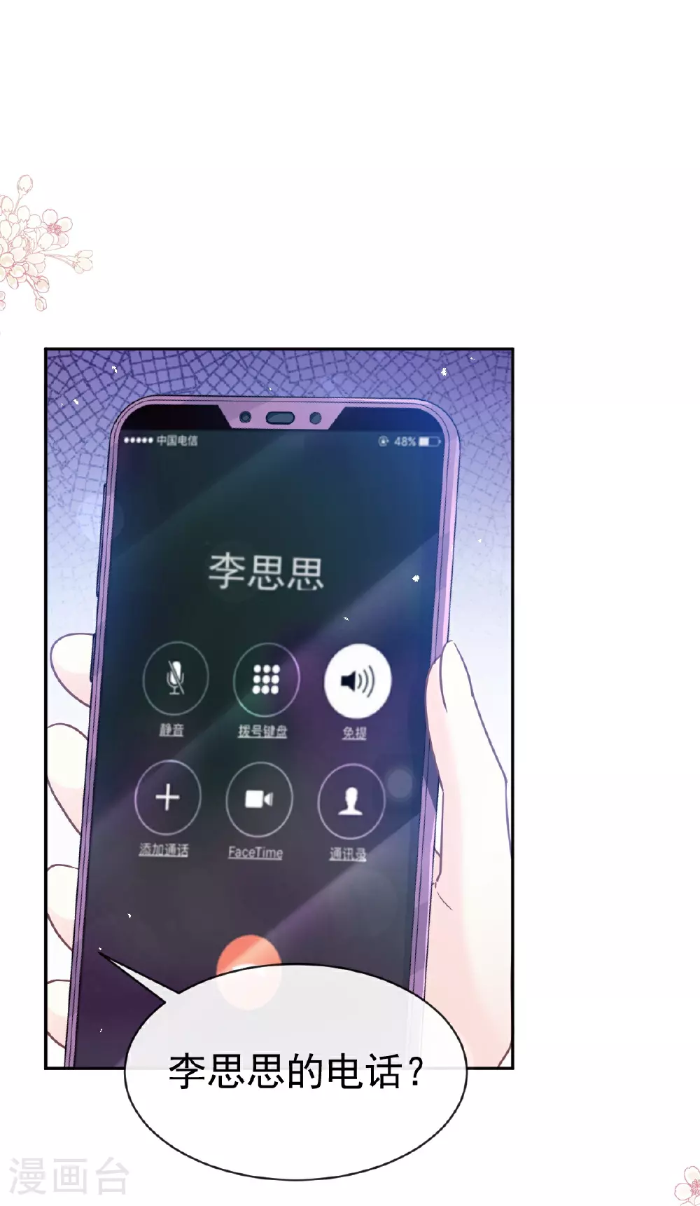 第344话 退婚 第34页