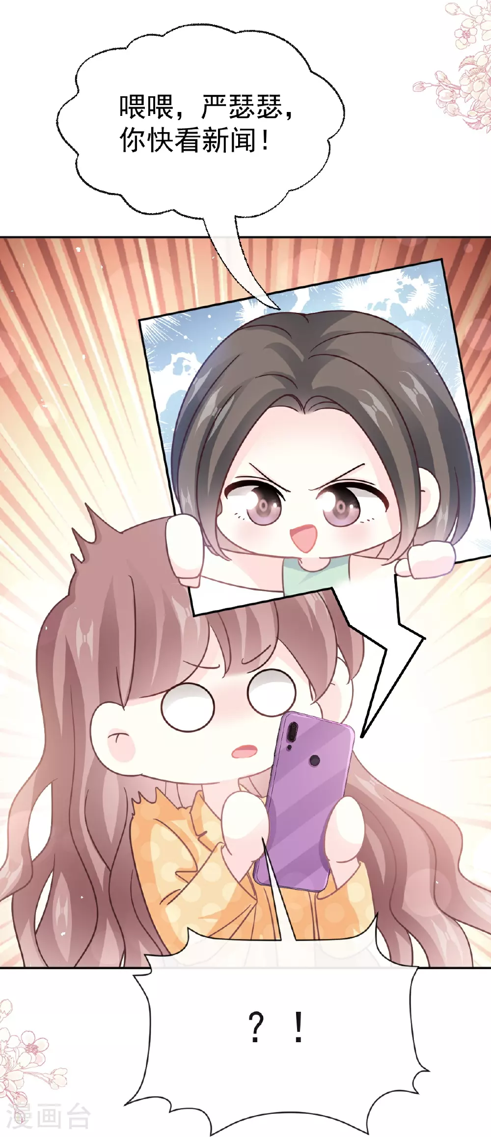 第344话 退婚 第35页