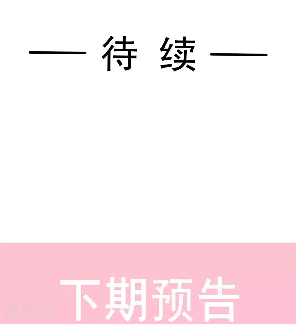 第344话 退婚 第36页