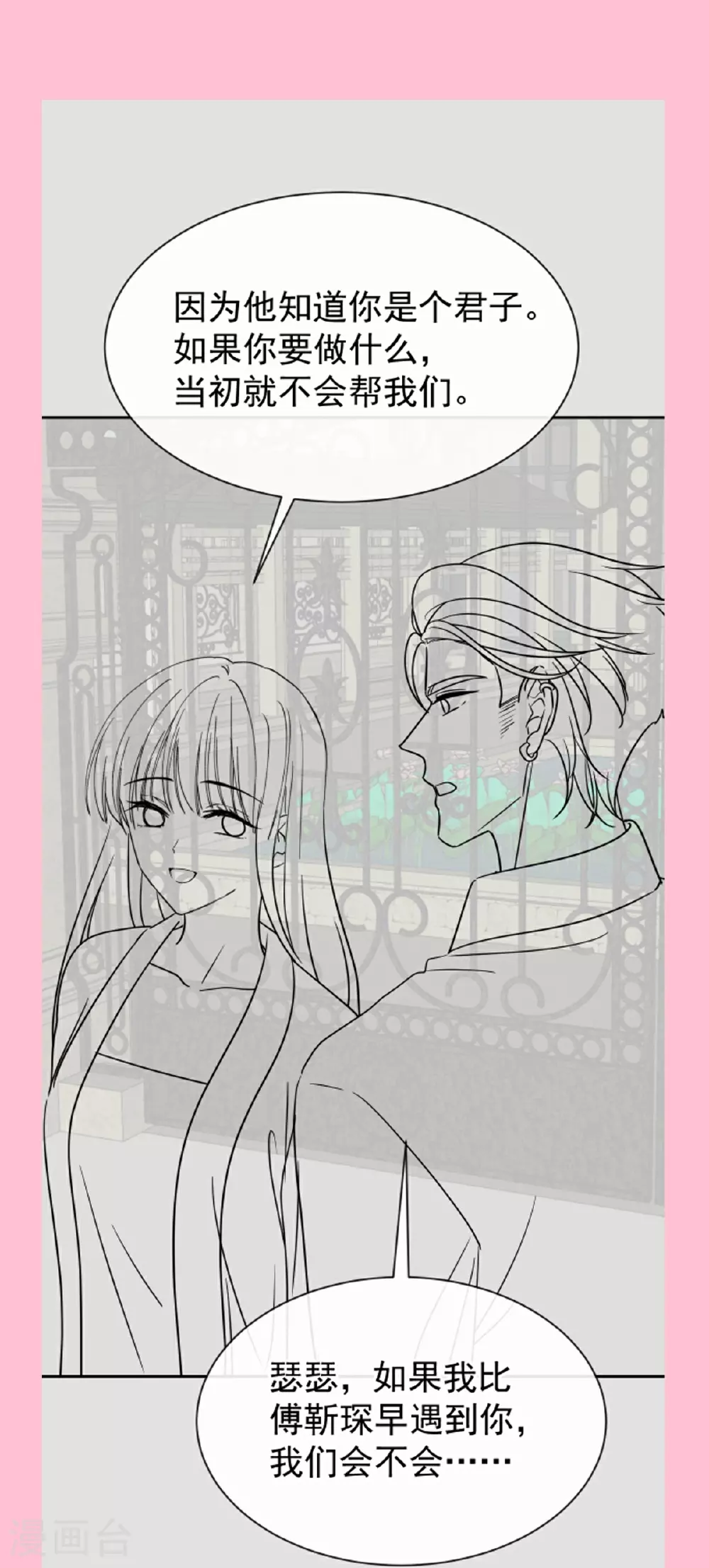 第344话 退婚 第37页