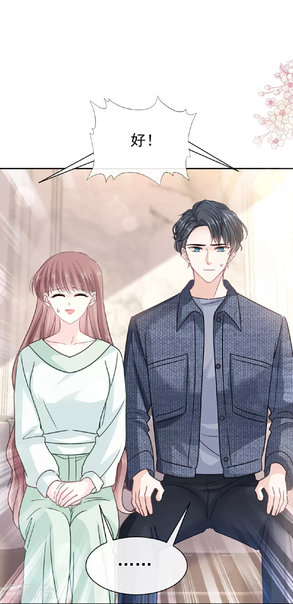 第350话 完美婚礼 第8页