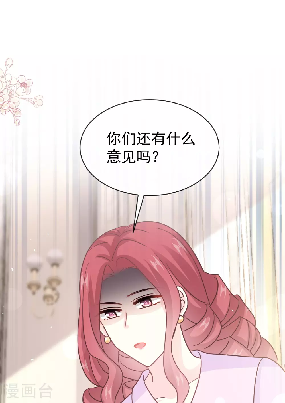 第350话 完美婚礼 第12页