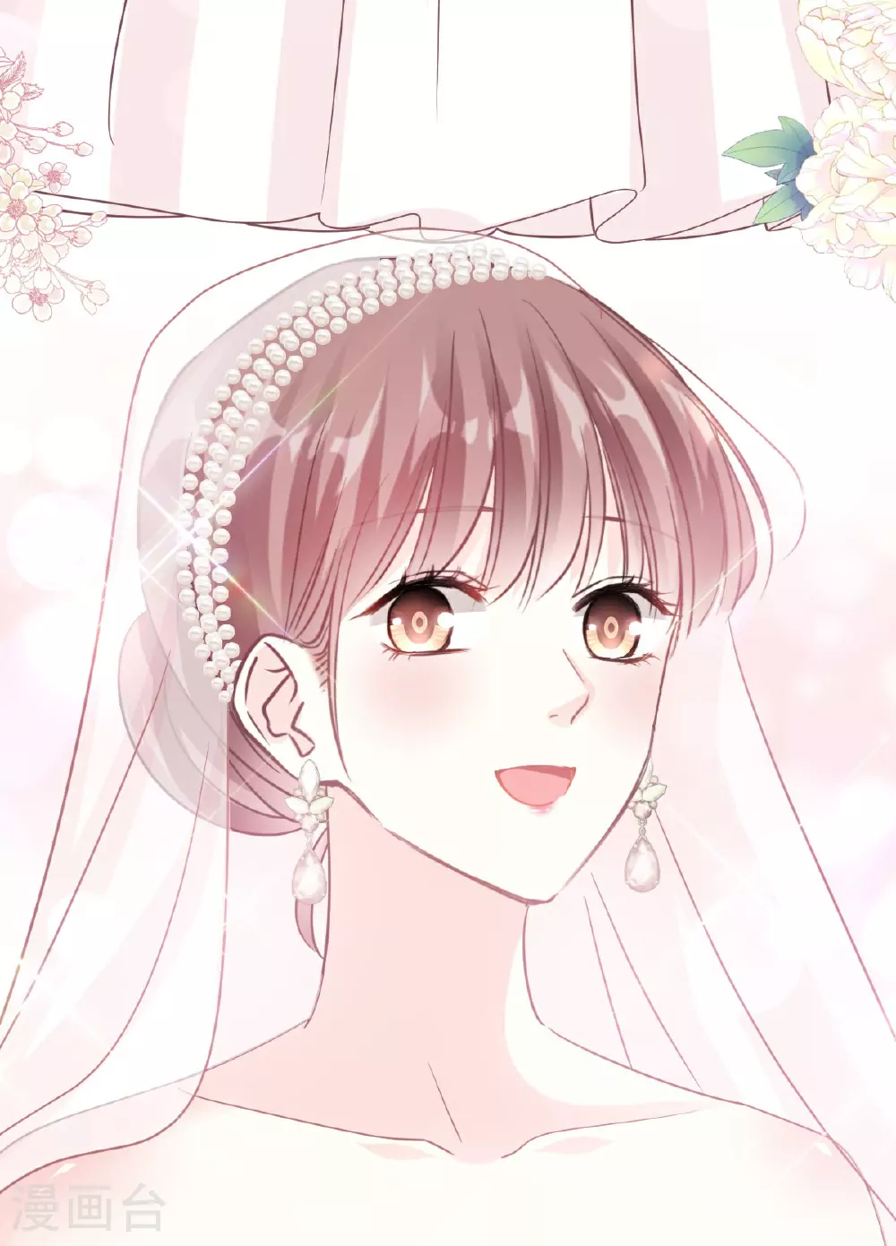 第350话 完美婚礼 第20页