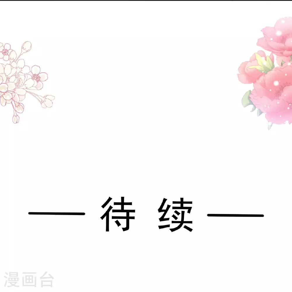 第350话 完美婚礼 第35页