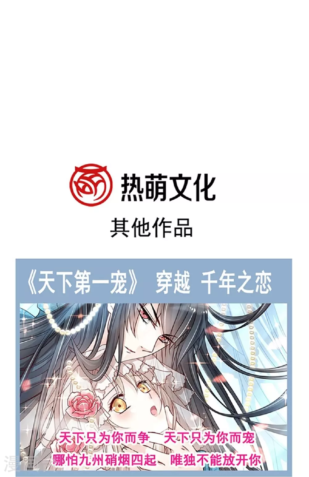 第350话 完美婚礼 第36页