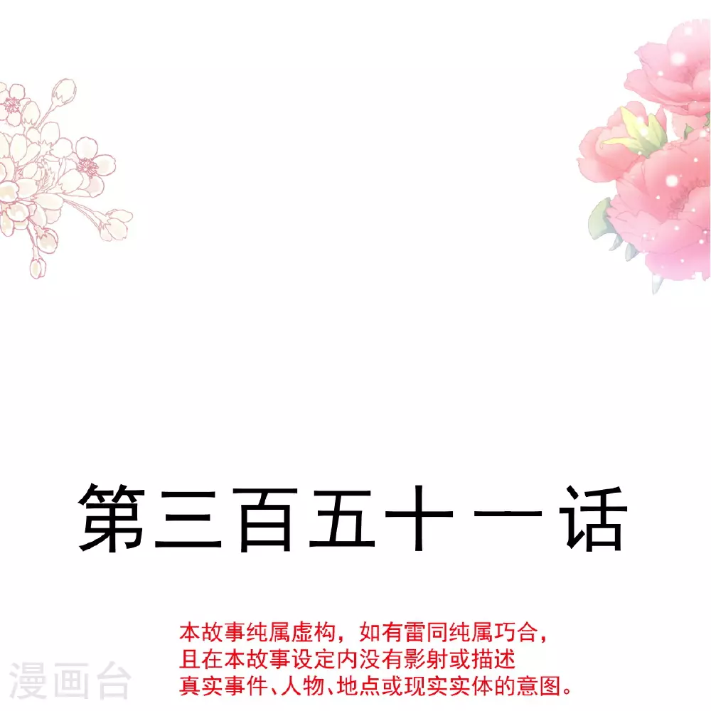 最终话 我愿意 第4页