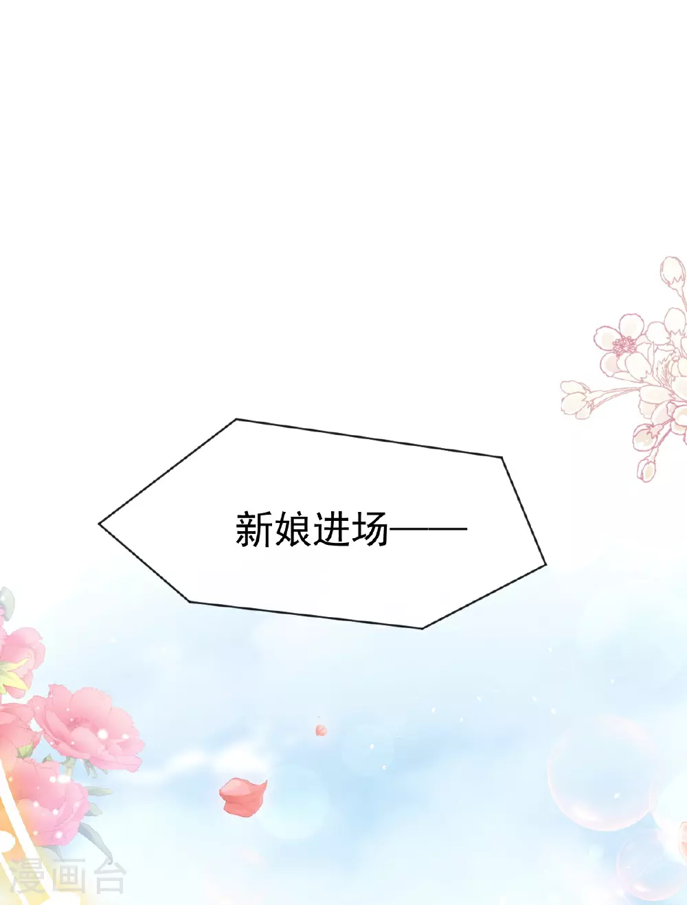 最终话 我愿意 第5页