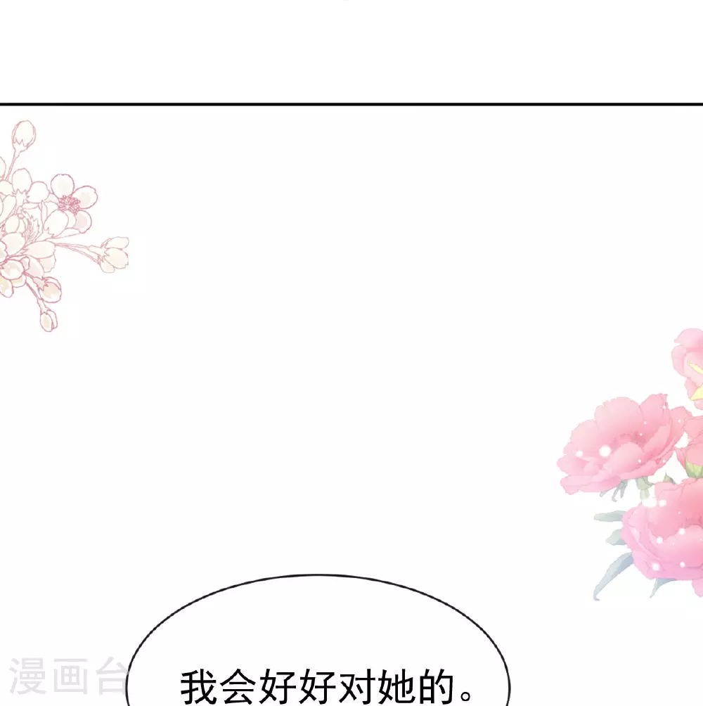 最终话 我愿意 第10页