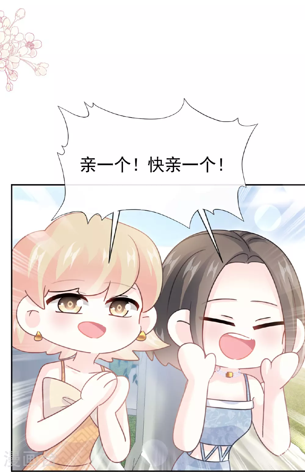 最终话 我愿意 第15页