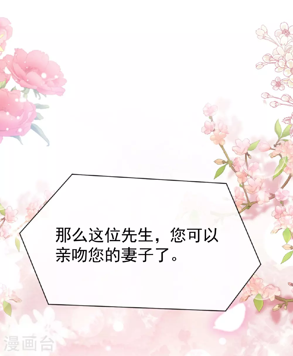 最终话 我愿意 第16页