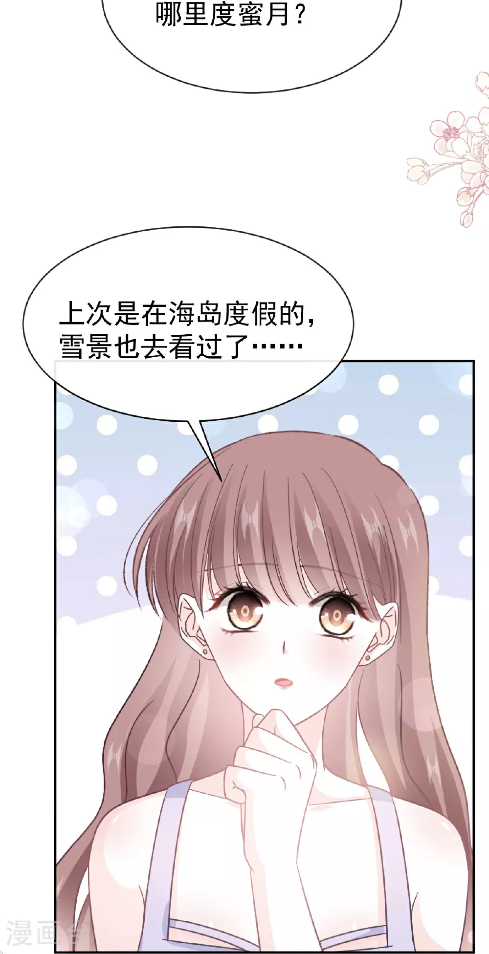 最终话 我愿意 第26页