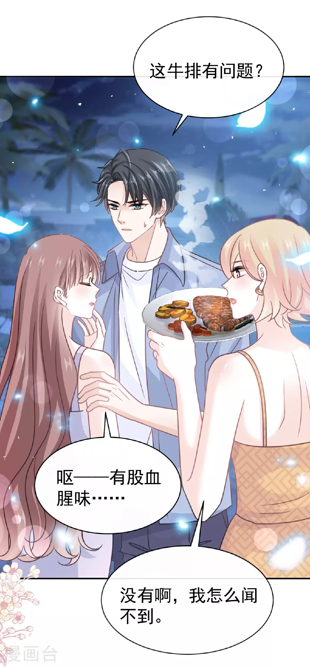 最终话 我愿意 第32页