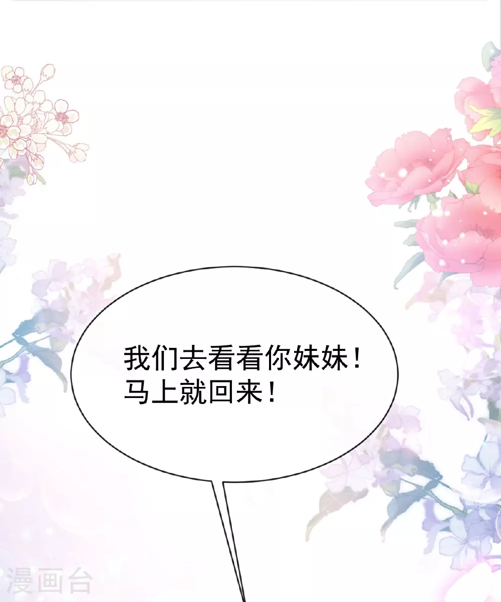 最终话 我愿意 第41页
