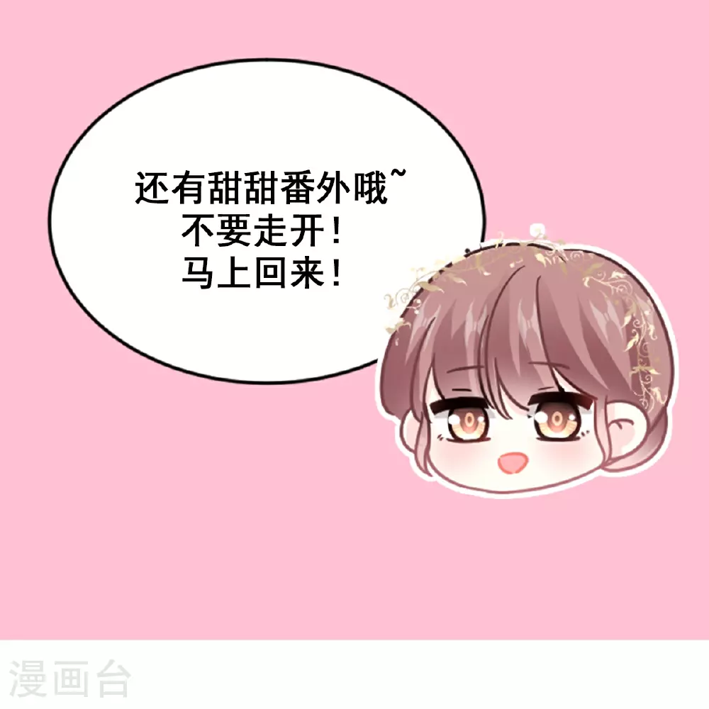 最终话 我愿意 第44页