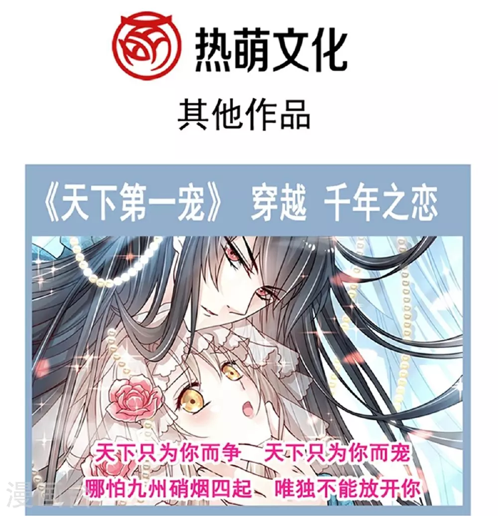最终话 我愿意 第45页