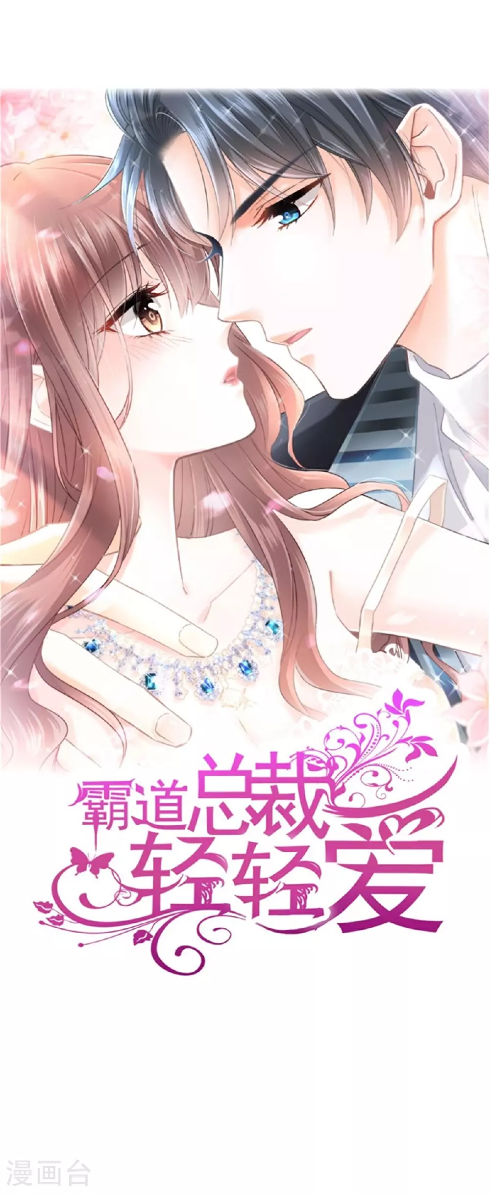第349话 昨夜后遗症 第1页