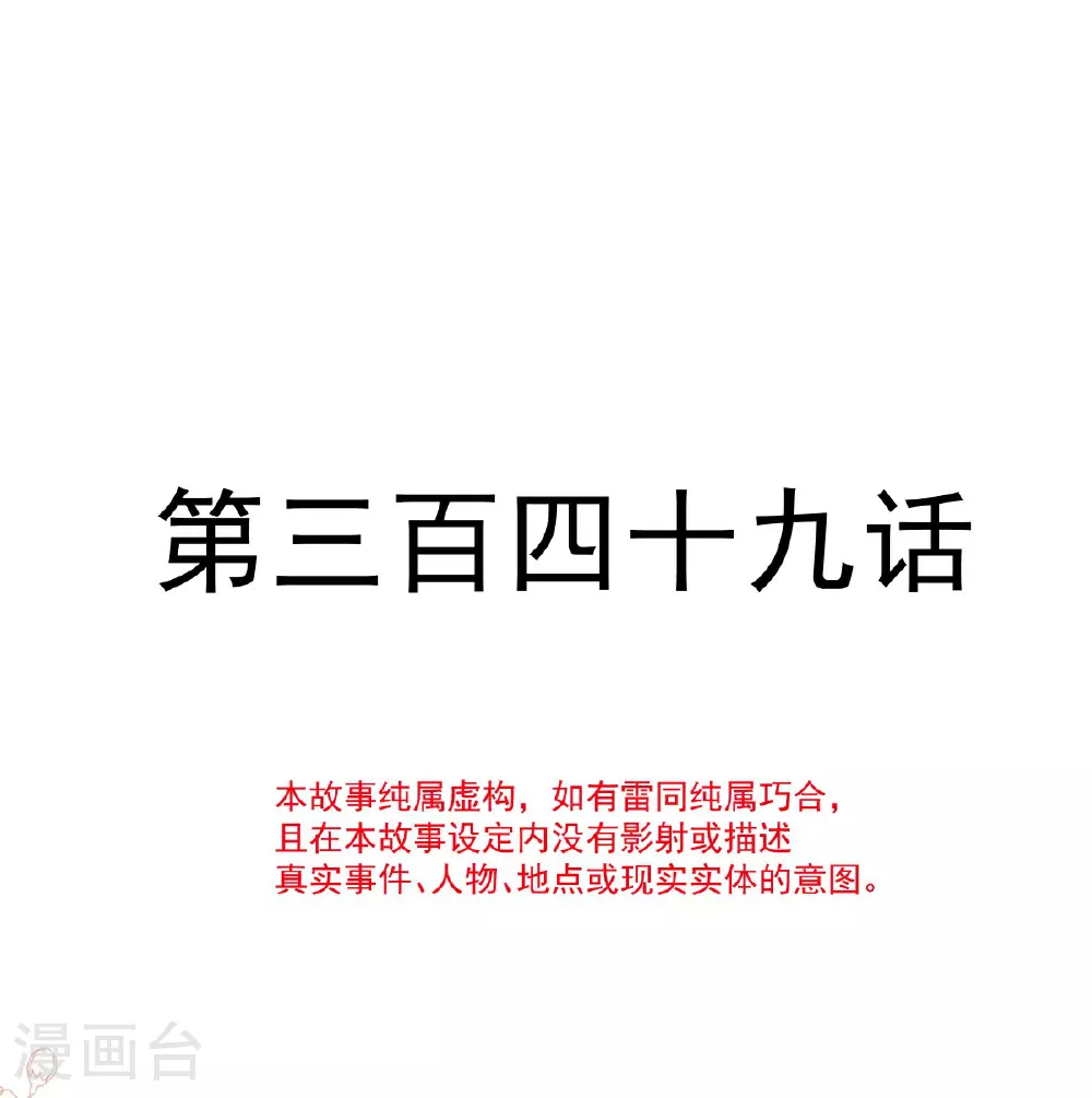 第349话 昨夜后遗症 第2页