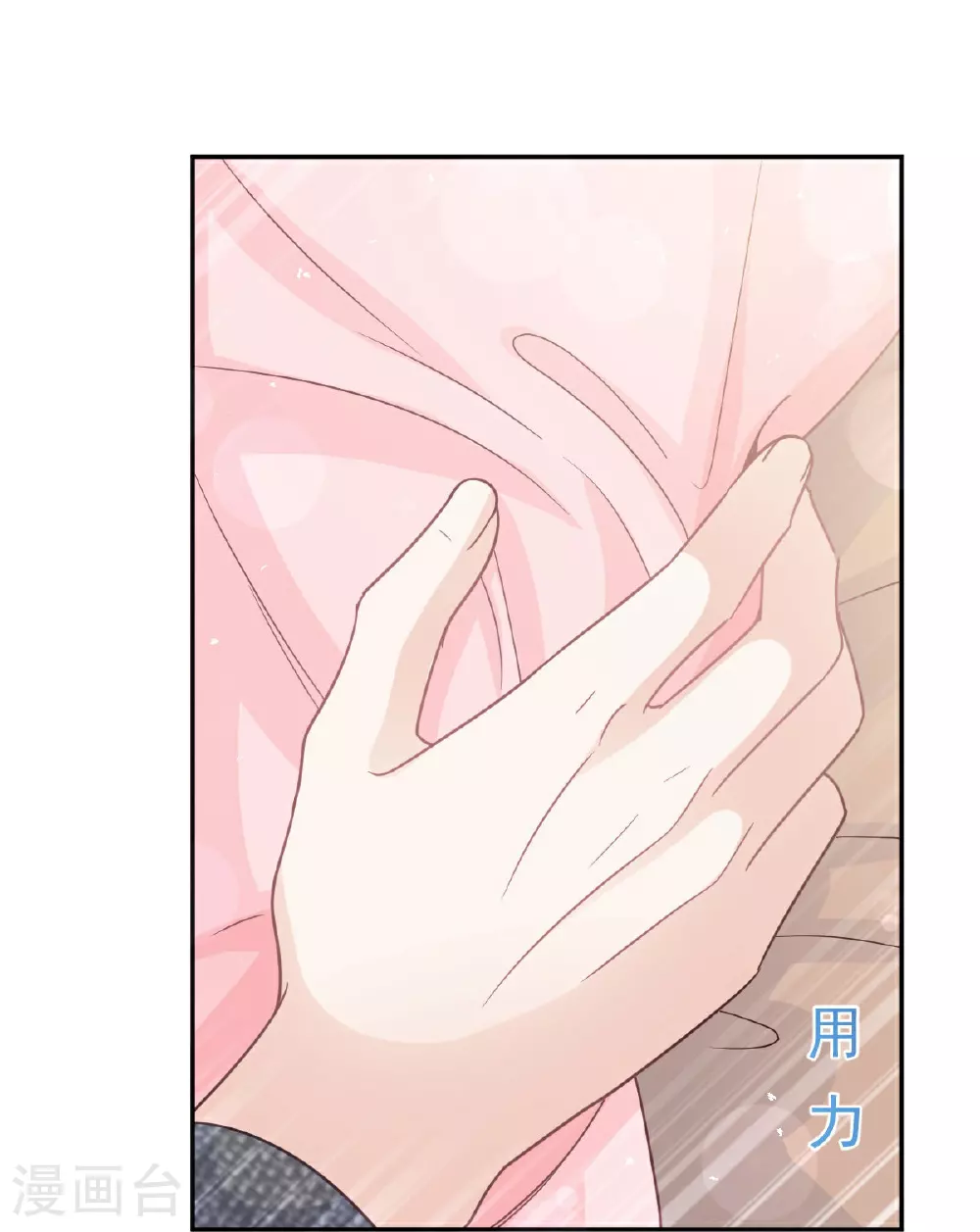 第349话 昨夜后遗症 第5页