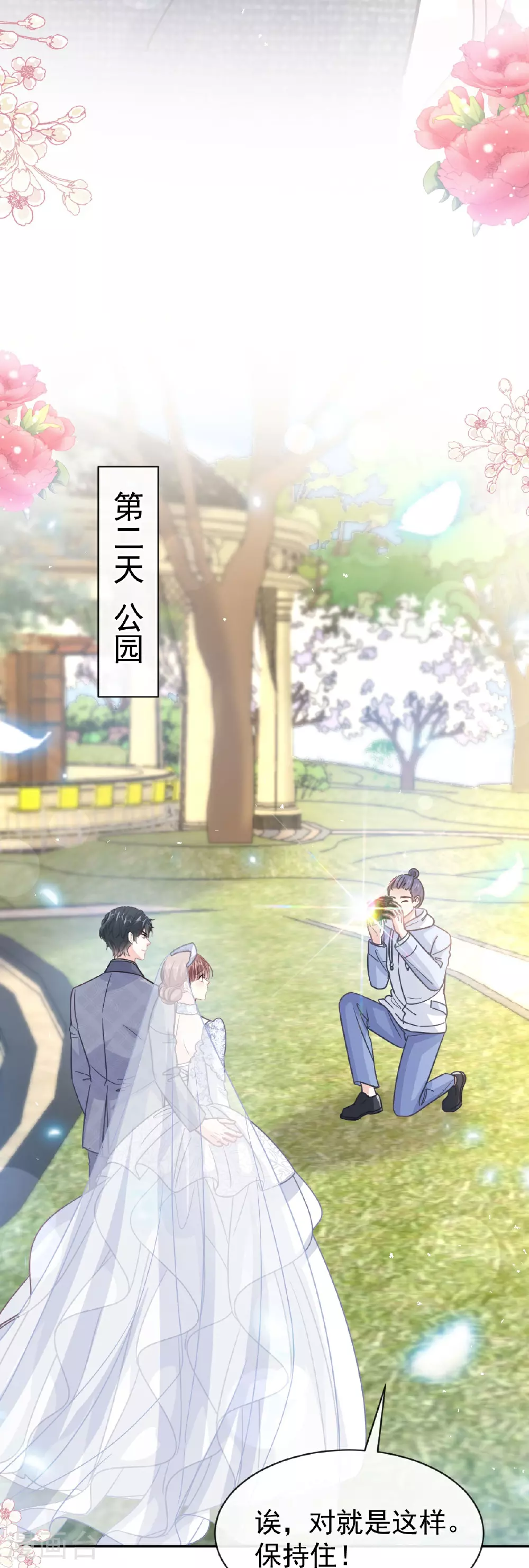 第349话 昨夜后遗症 第11页