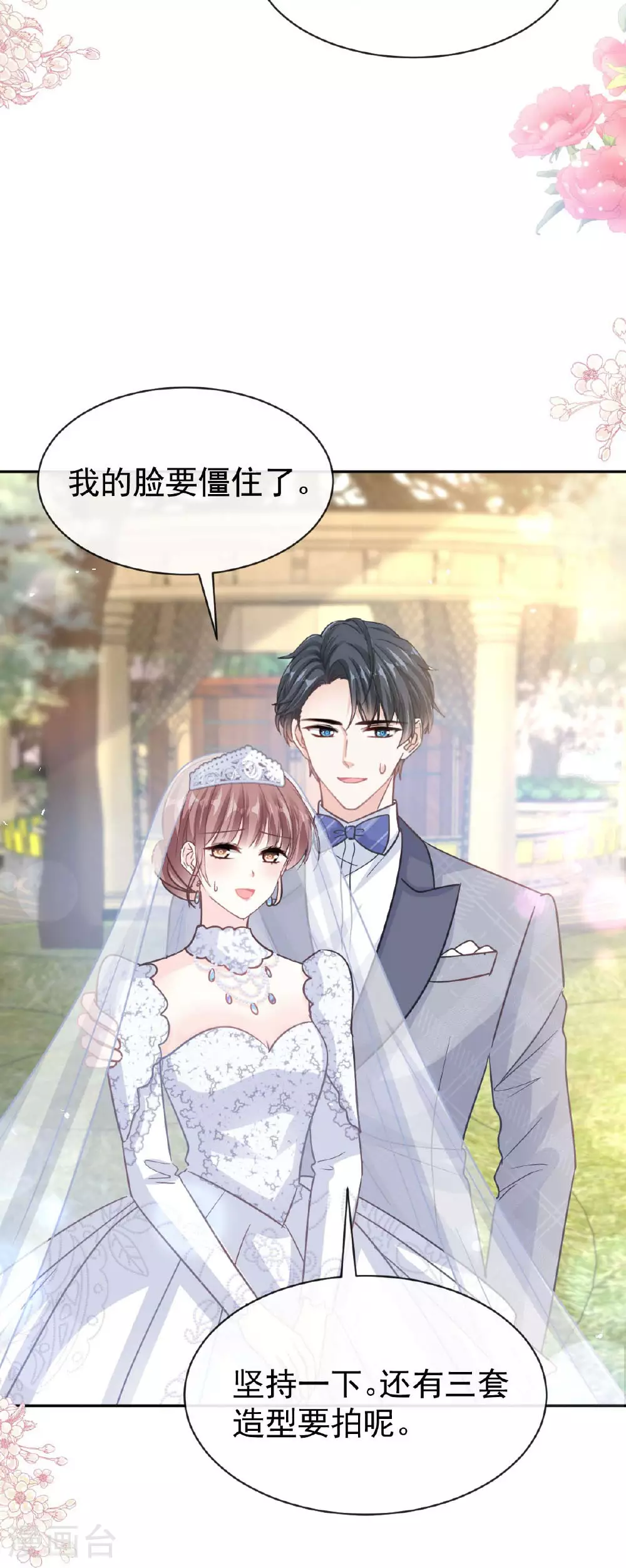 第349话 昨夜后遗症 第12页