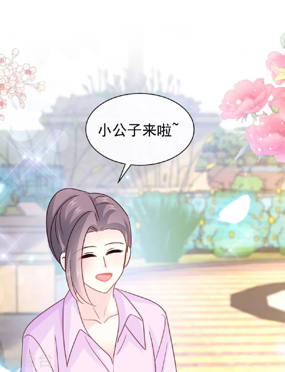 第349话 昨夜后遗症 第20页