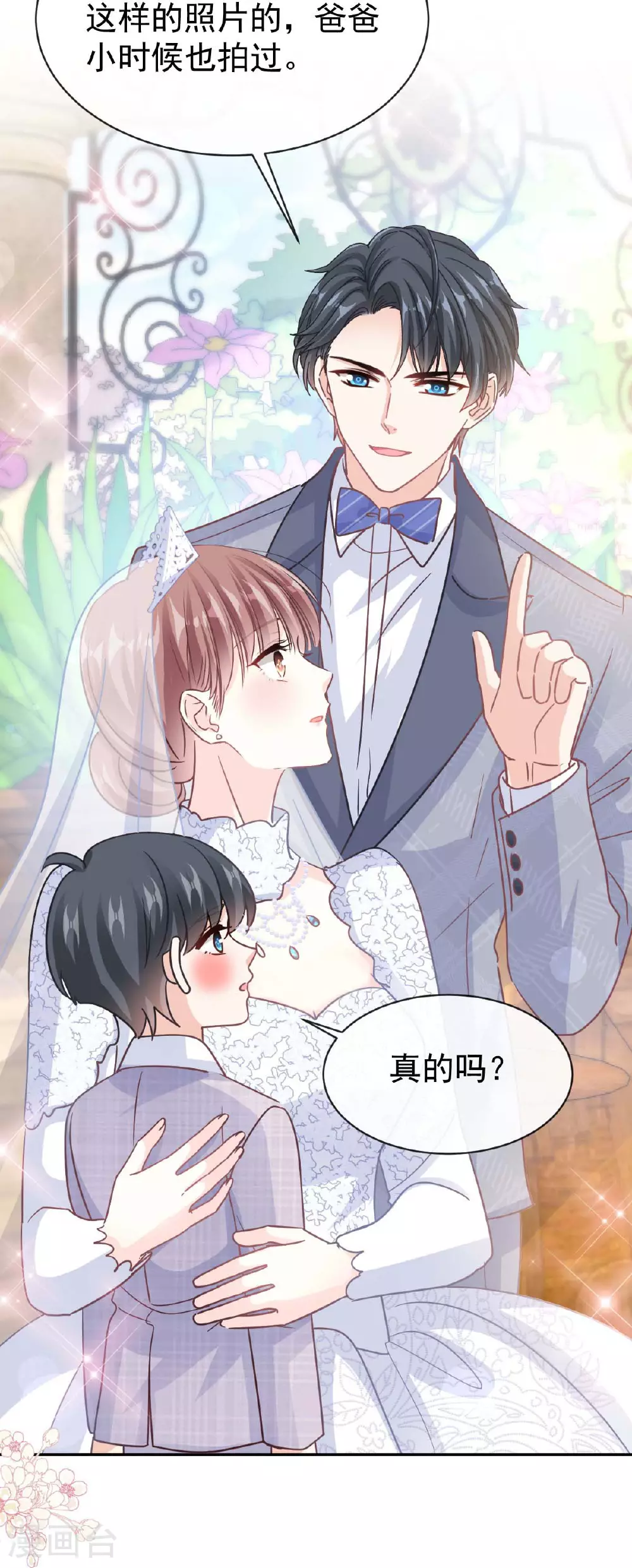 第349话 昨夜后遗症 第24页