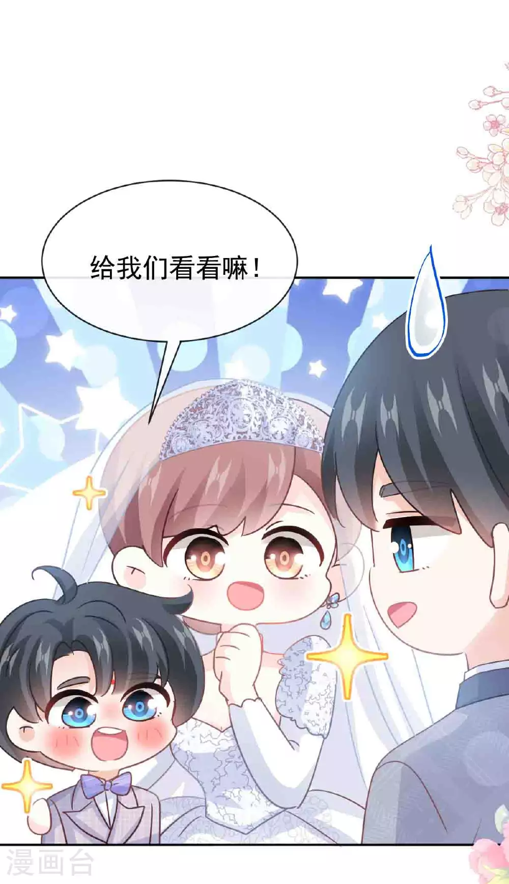 第349话 昨夜后遗症 第25页