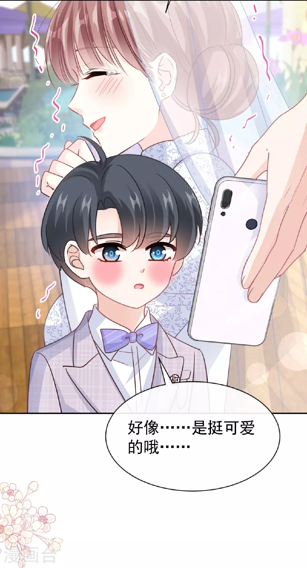 第349话 昨夜后遗症 第27页