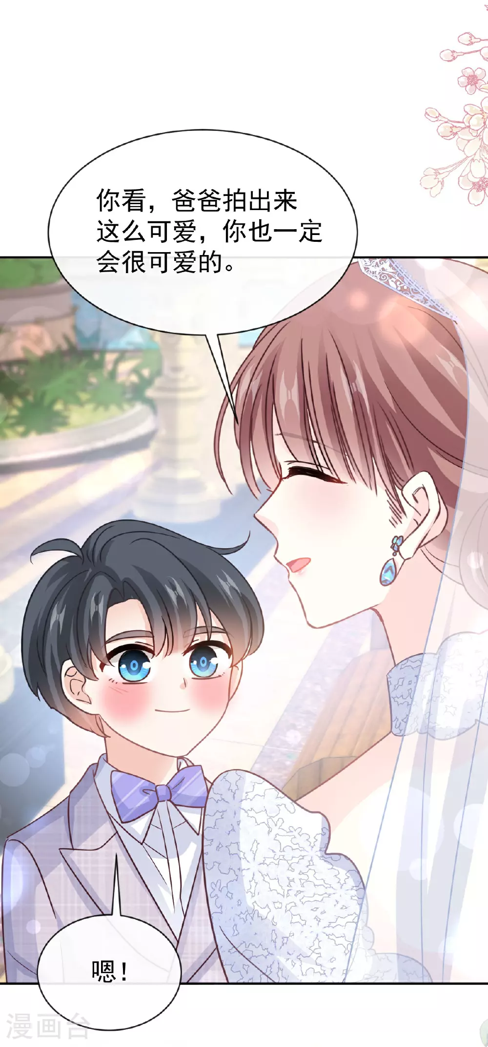第349话 昨夜后遗症 第29页