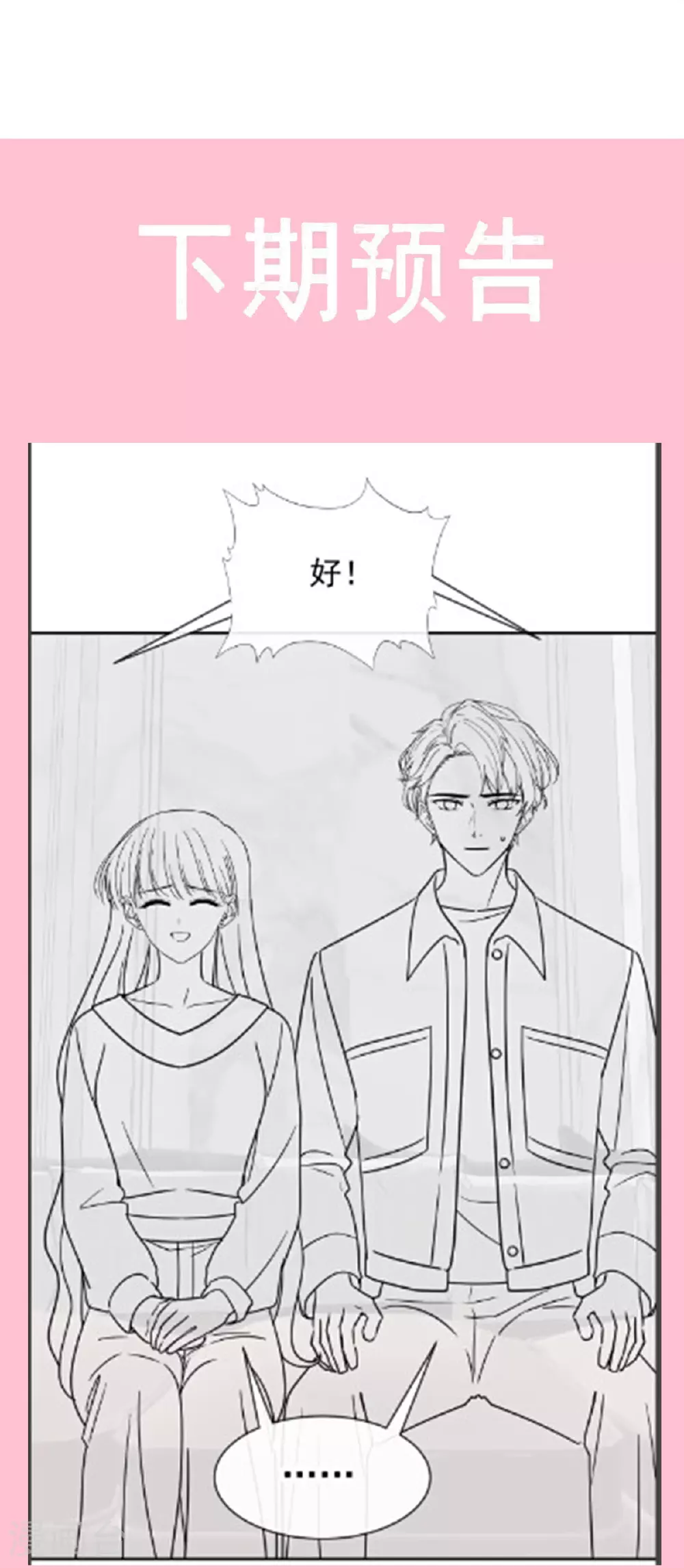 第349话 昨夜后遗症 第31页