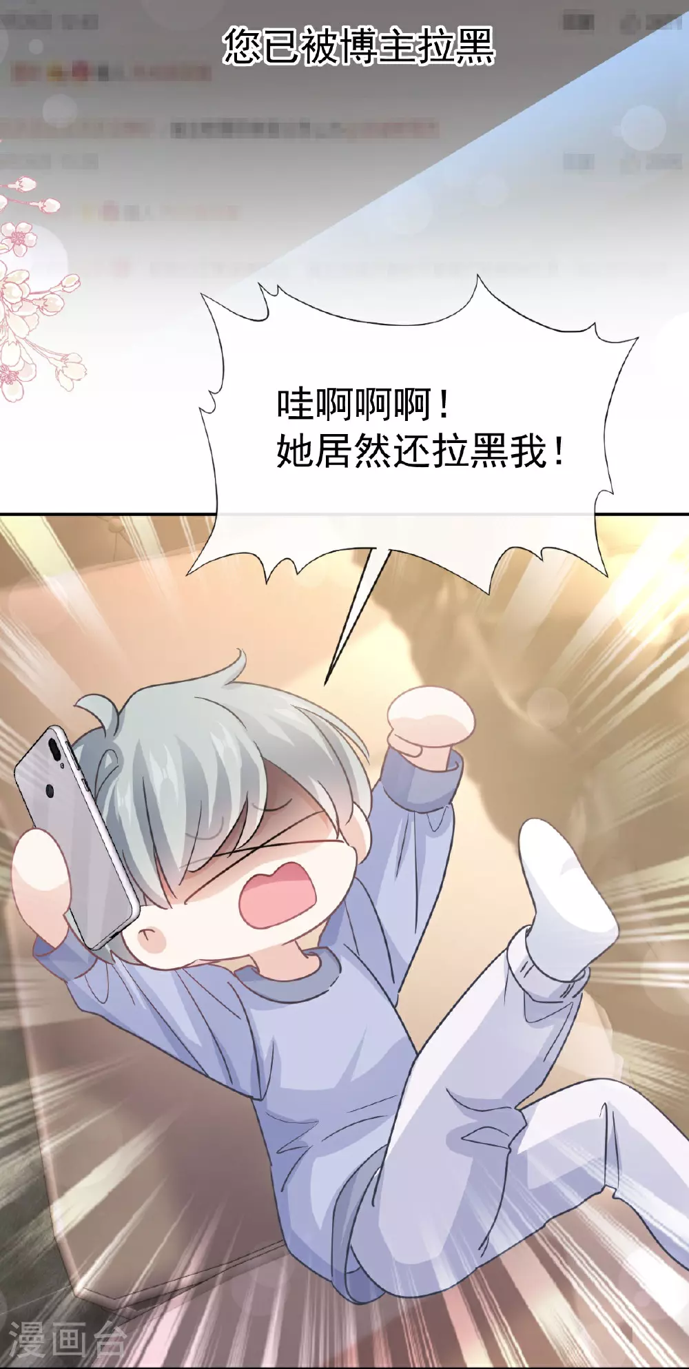 番外1 不开窍的弟弟 第7页