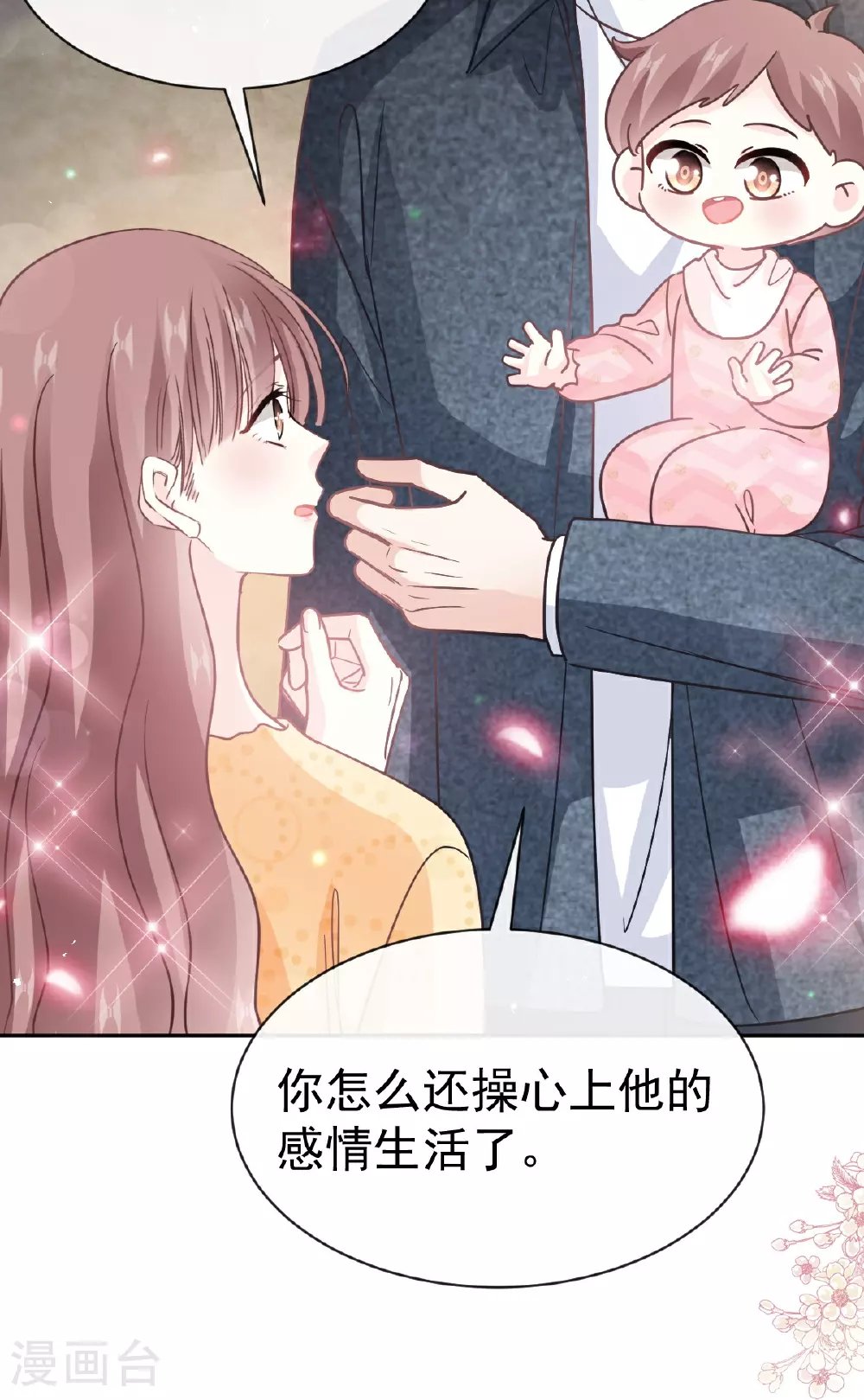 番外1 不开窍的弟弟 第31页