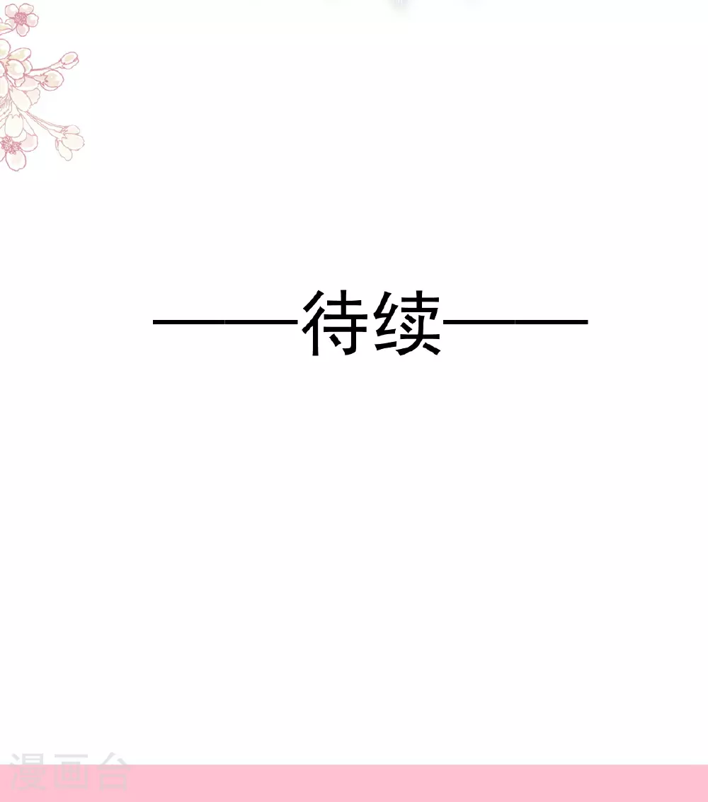 番外1 不开窍的弟弟 第34页