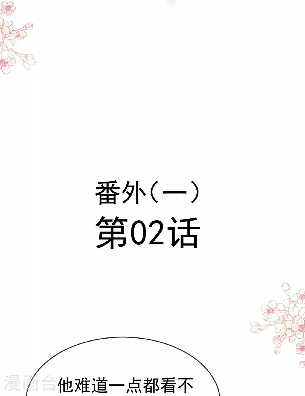 番外2 不开窍的弟弟 第4页