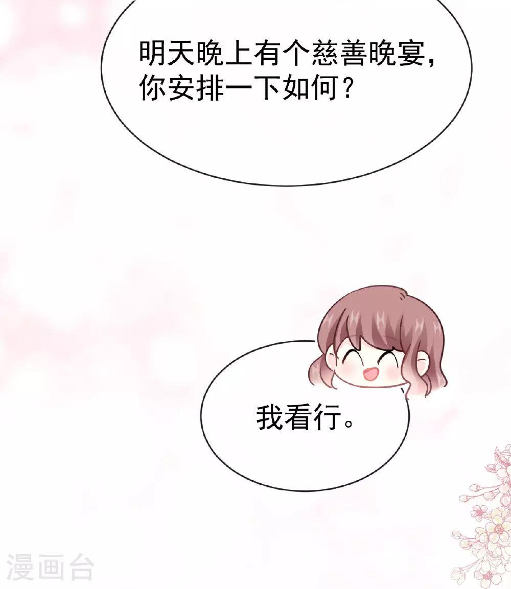番外2 不开窍的弟弟 第9页