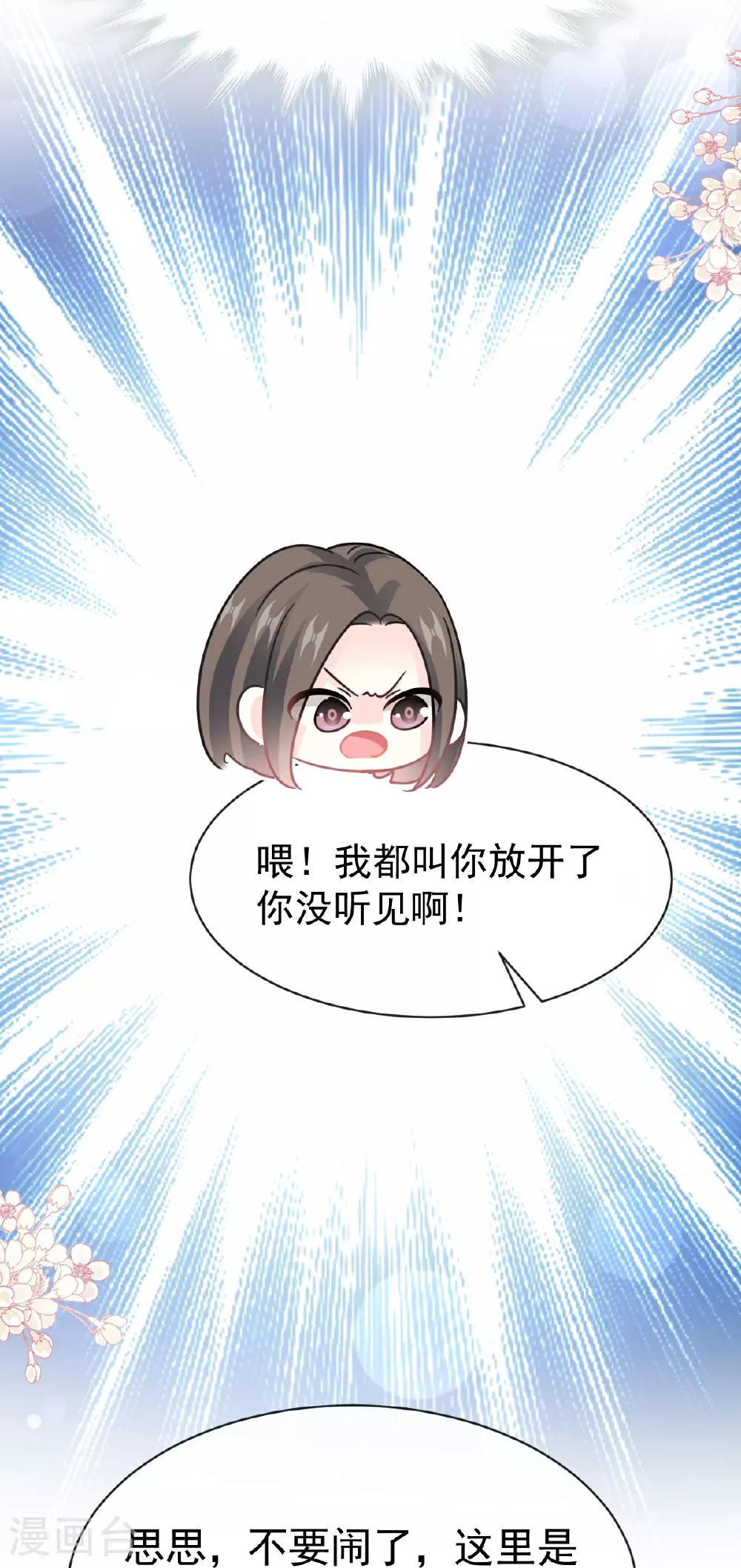 番外2 不开窍的弟弟 第15页