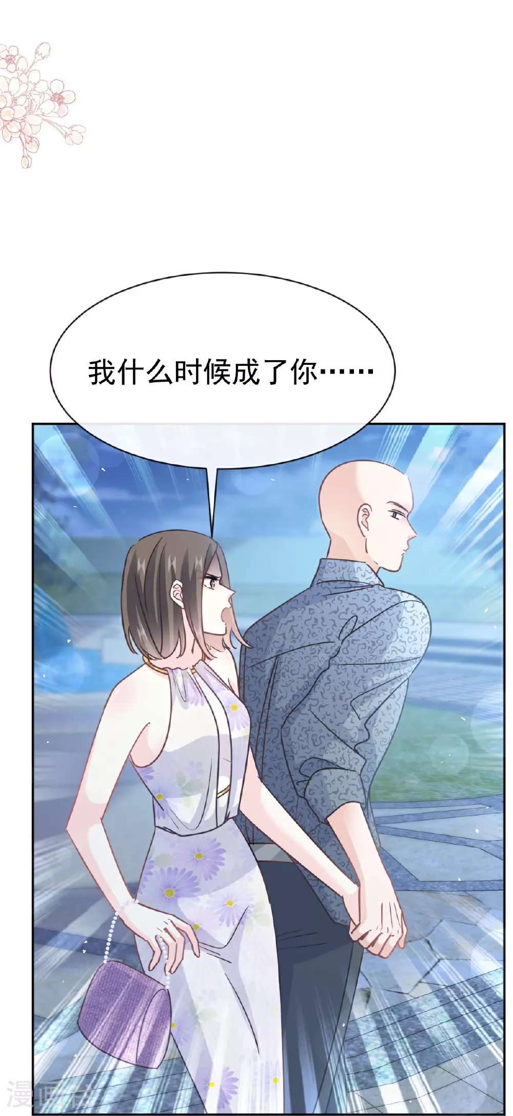 番外2 不开窍的弟弟 第18页