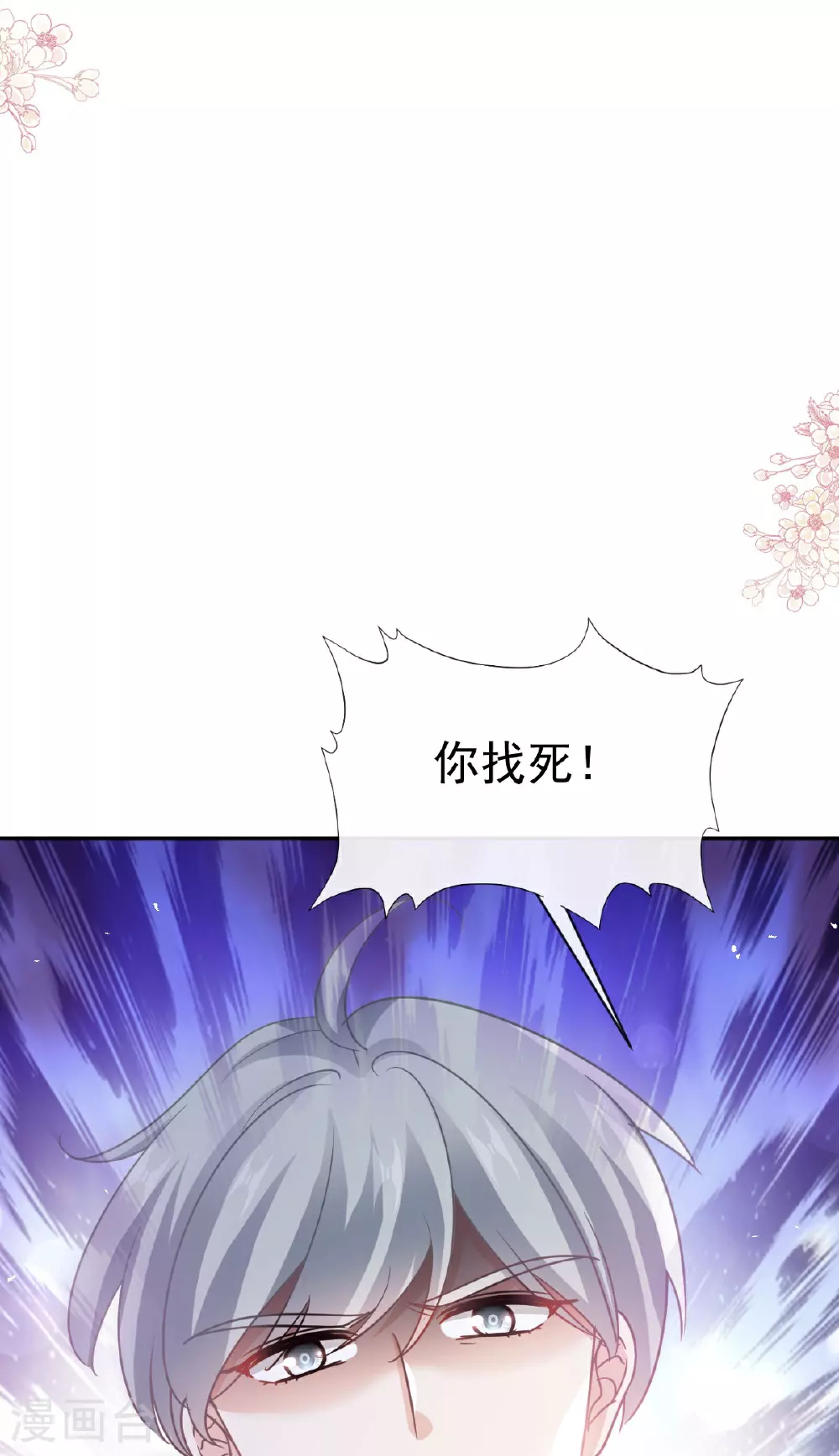 番外2 不开窍的弟弟 第23页