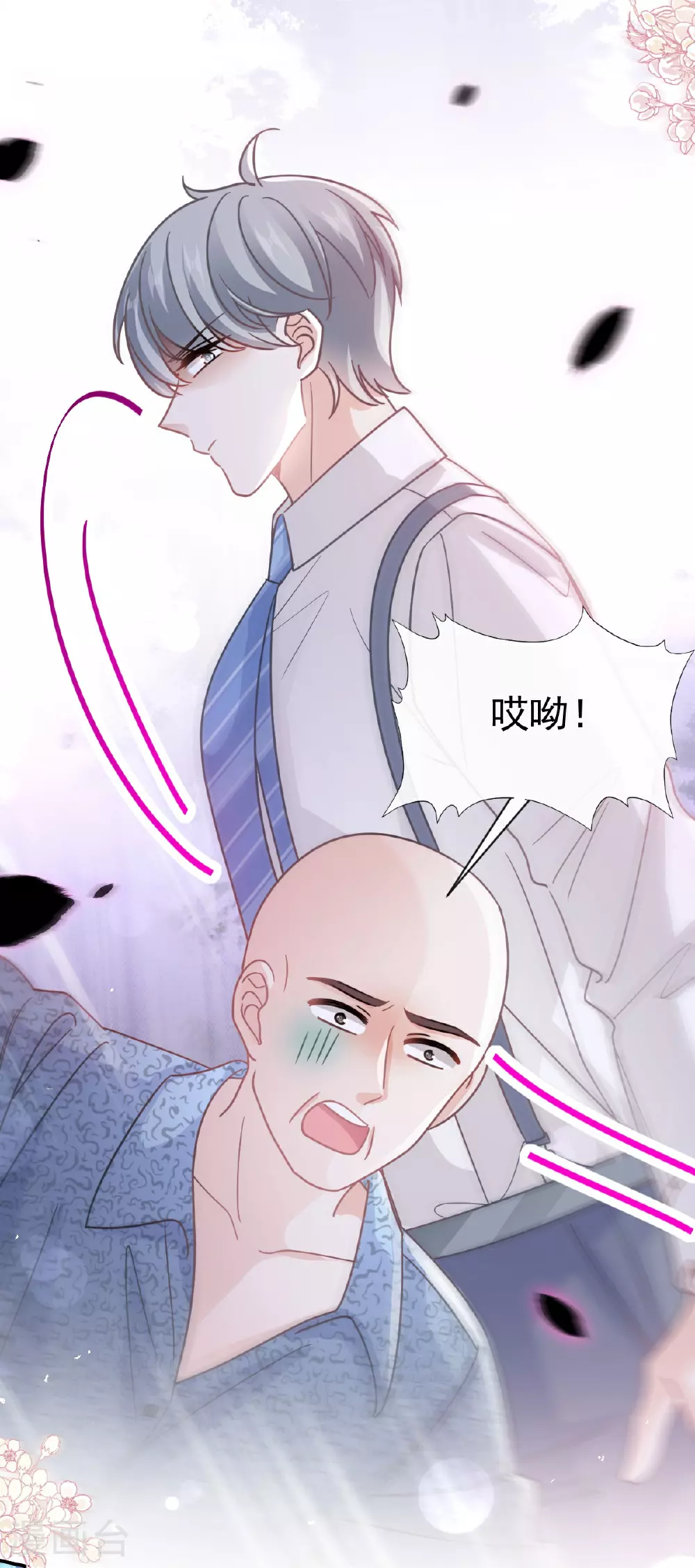 番外2 不开窍的弟弟 第26页